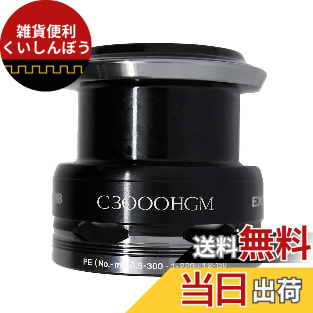 【送料無料】シマノ(SHIMANO) 純正パーツ 14 エクスセンス BB 各種用 スプール/ハンドル/ドラグノブ/ハンドルスクリューキャップ