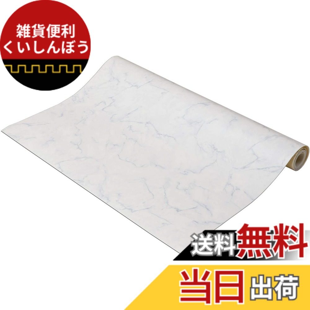 【送料無料】萩原 クッションフロア キッチンマット 6柄 色：大理石、サイズ：約90x450cm