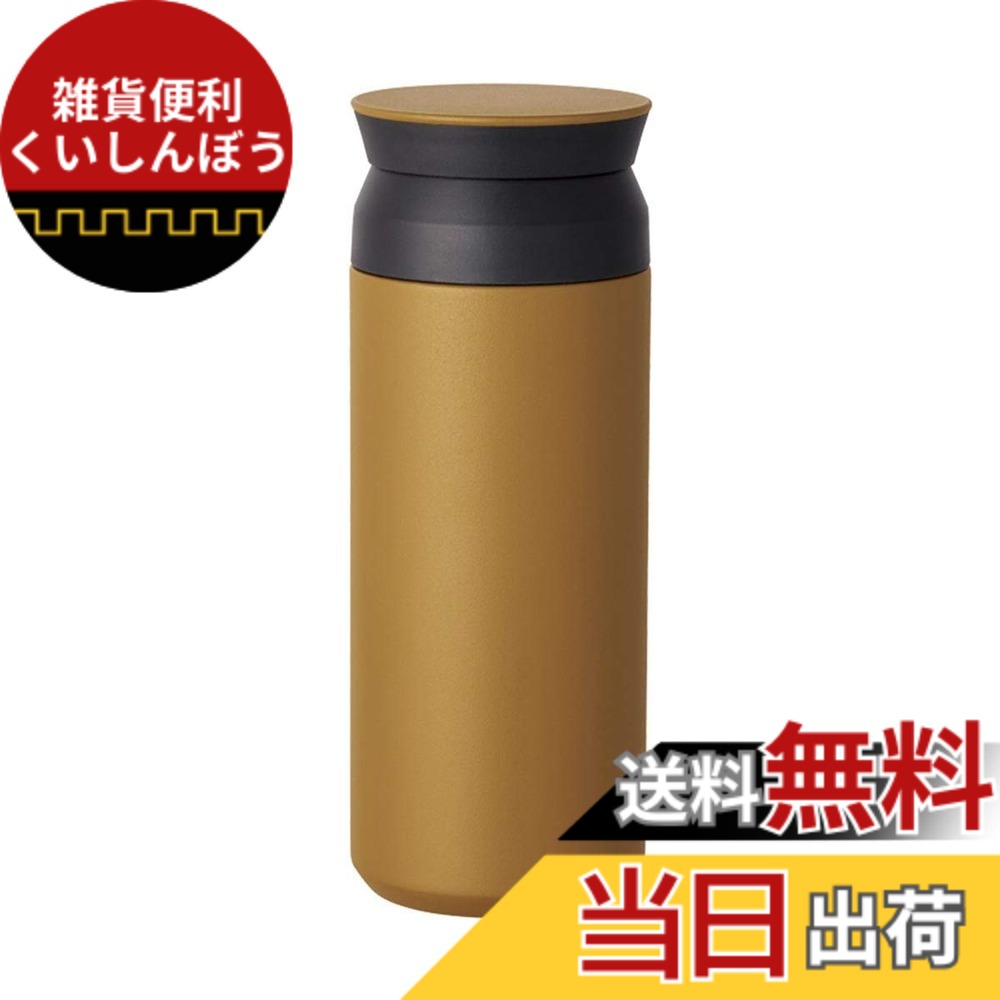 【送料無料】KINTO (キントー) トラベルタンブラー 500ml レッド 真空二重構造 保温保冷効果 色：コヨーテ、サイズ：500ml