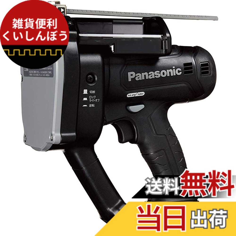 【送料無料】パナソニック 充電全ネジカッター 色：1)全ネジカッター、サイズ：W3/8、M10