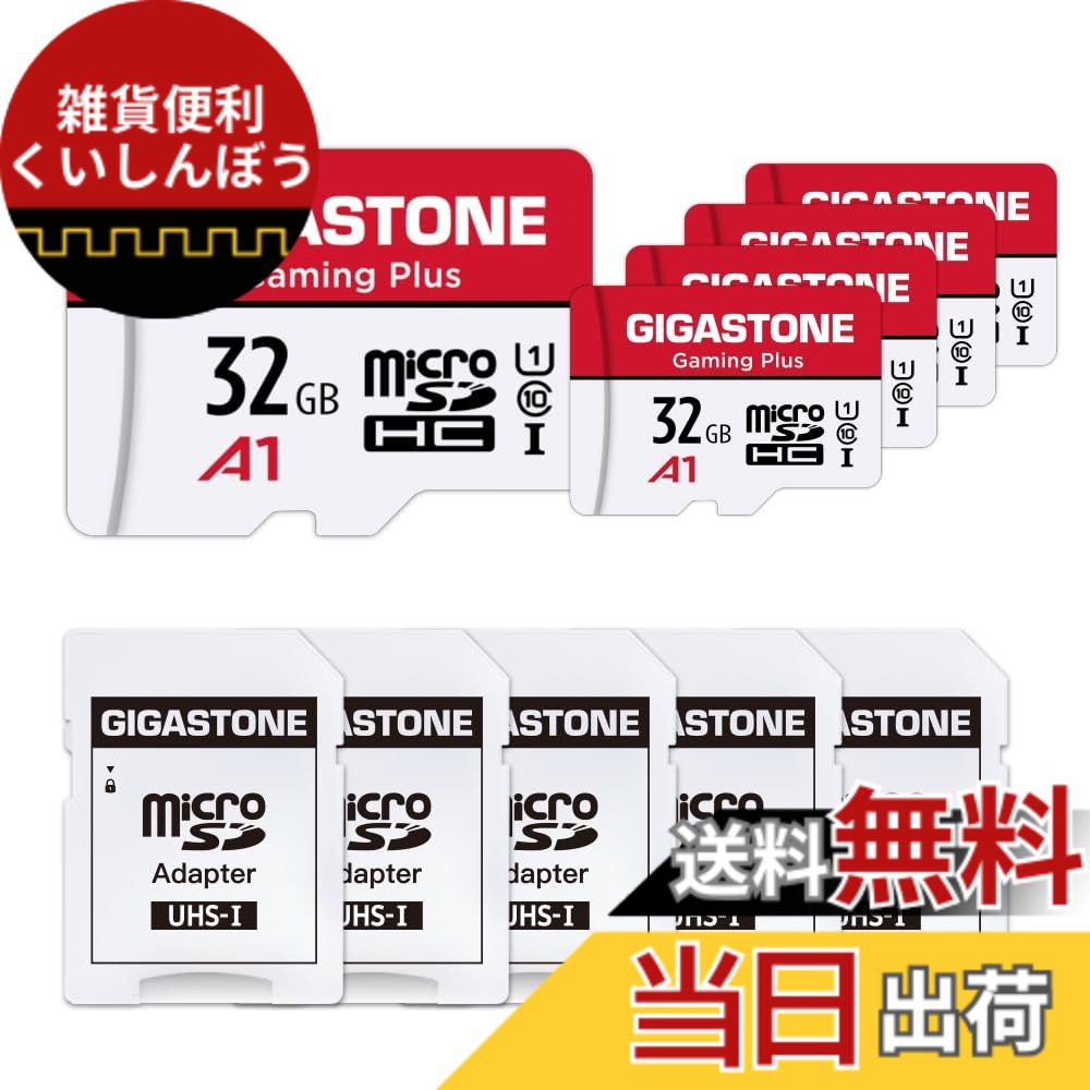 【貨物輸送無料】GIGASTONE マイクロsd歌留多 256-2-1 Core Group 色：32GB Camera Plus 5枚仕掛ける、大きさ：32GB Gaming Plus 5枚仕掛ける