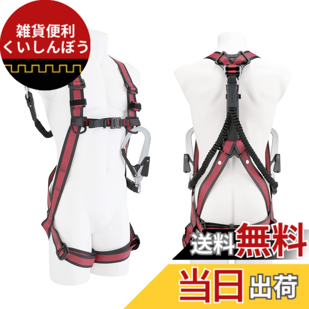 【貨物輸送無料】フルハーネス SAFETY_HARNESS 色：赤いこと、大いさ：S(準拠集団:155~165糎)