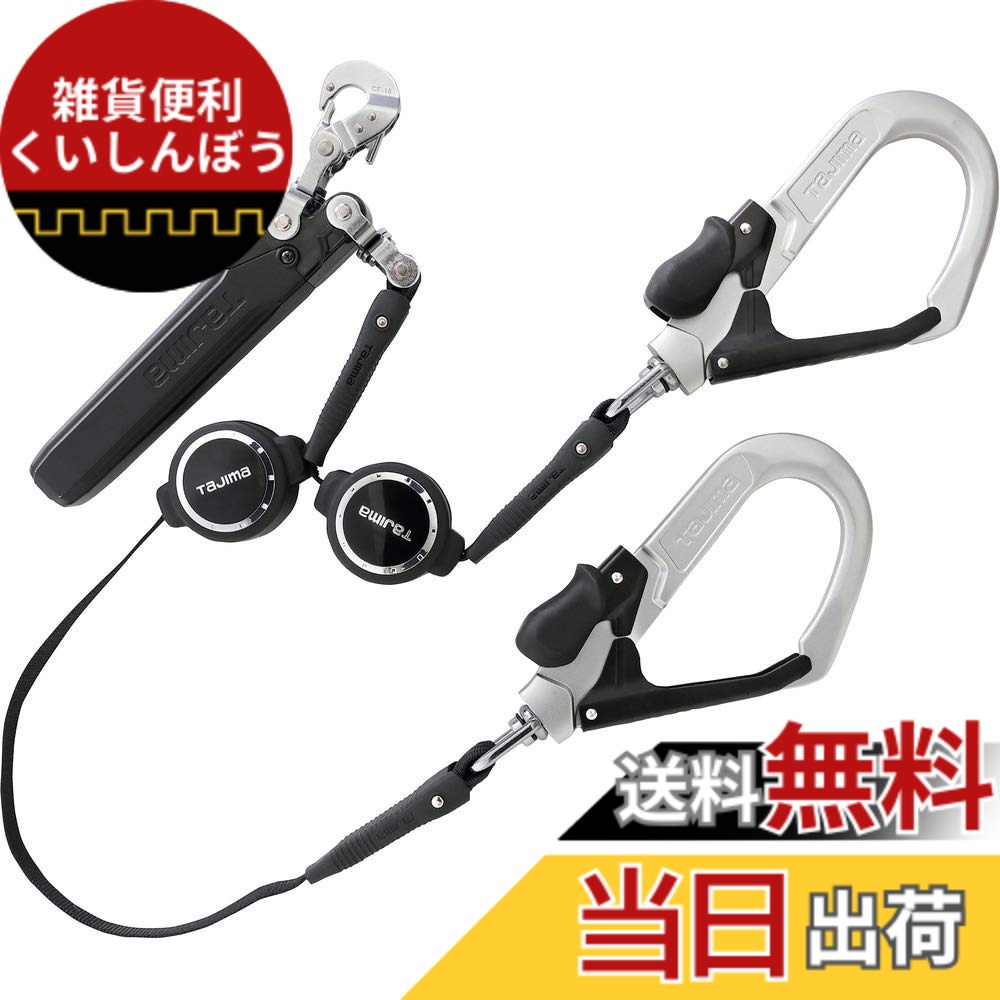 【送料無料】ランヤード SAFETY_HARNESS サイズ：150cm