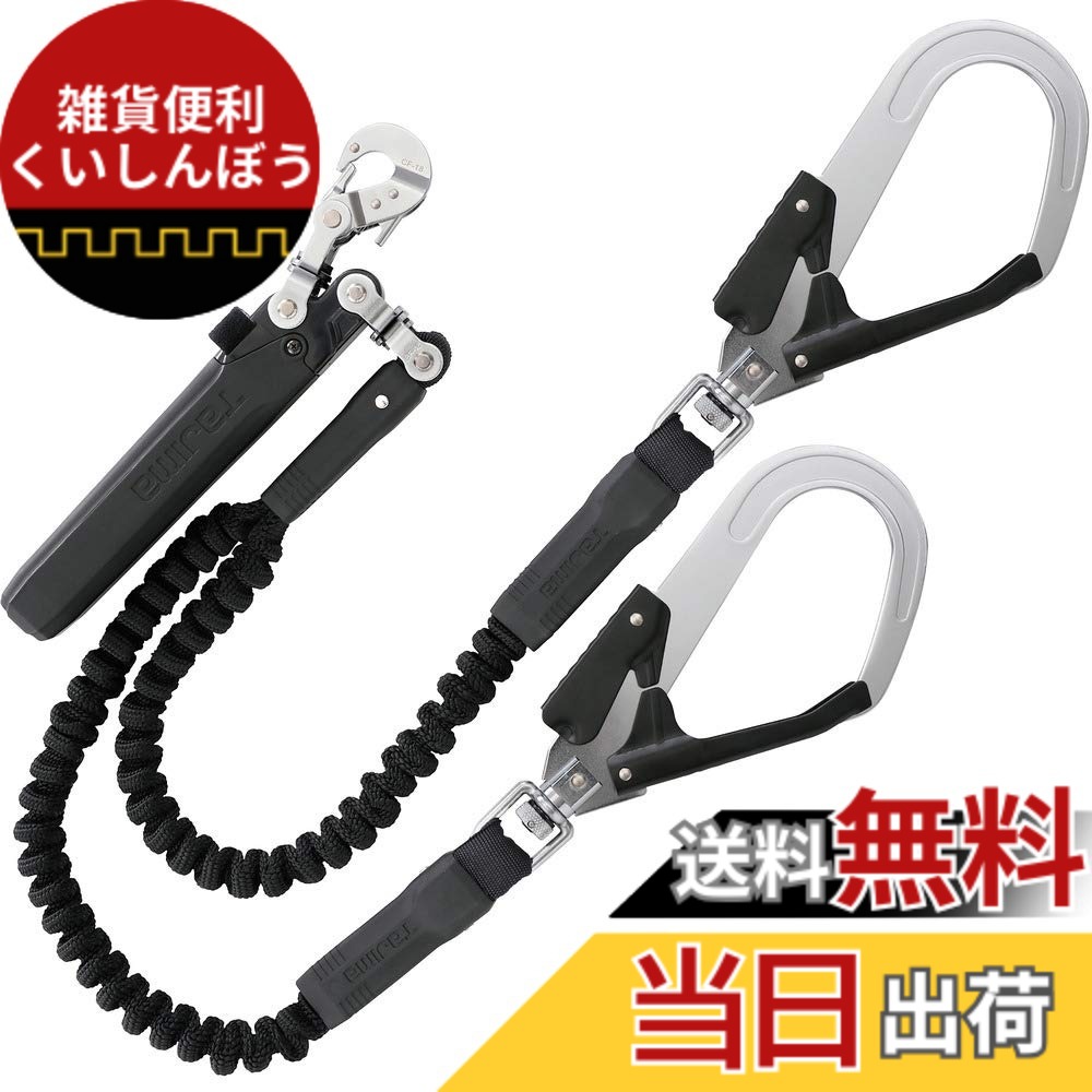 【送料無料】ランヤード SAFETY_HARNESS サイズ：150cm