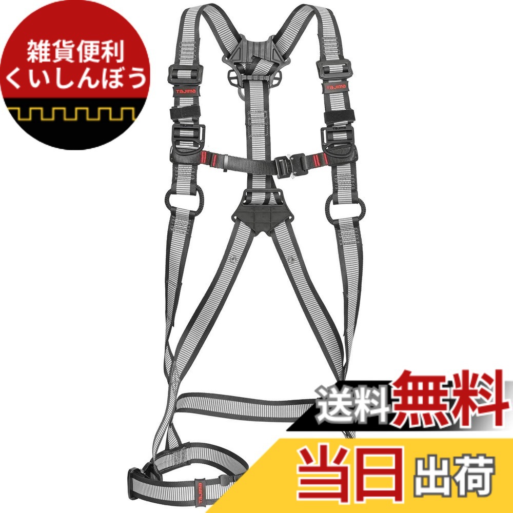 【送料無料】フルハーネス2 色：ホワイト、サイズ：M(目安:165~175cm)