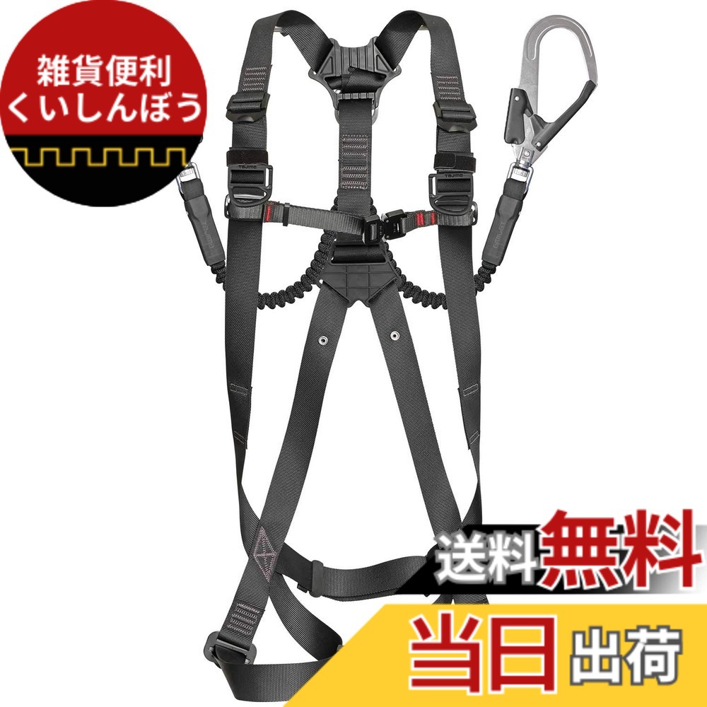 【送料無料】フルハーネス SAFETY_HARNESS 色：ブラック、サイズ：L(目安:175~185cm)