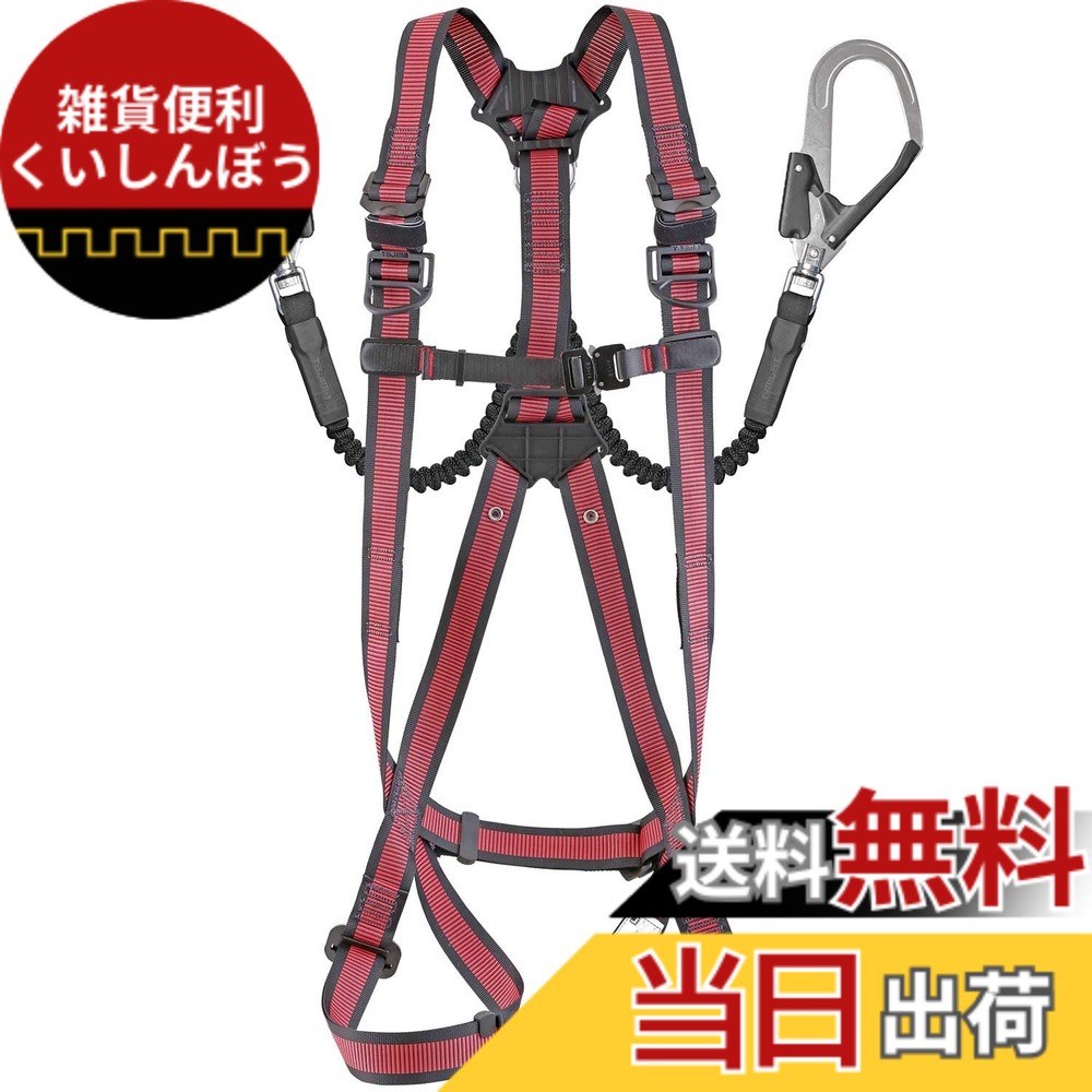 【送料無料】フルハーネス SAFETY_HARNESS 色：レッド、サイズ：L(目安:175~185cm)