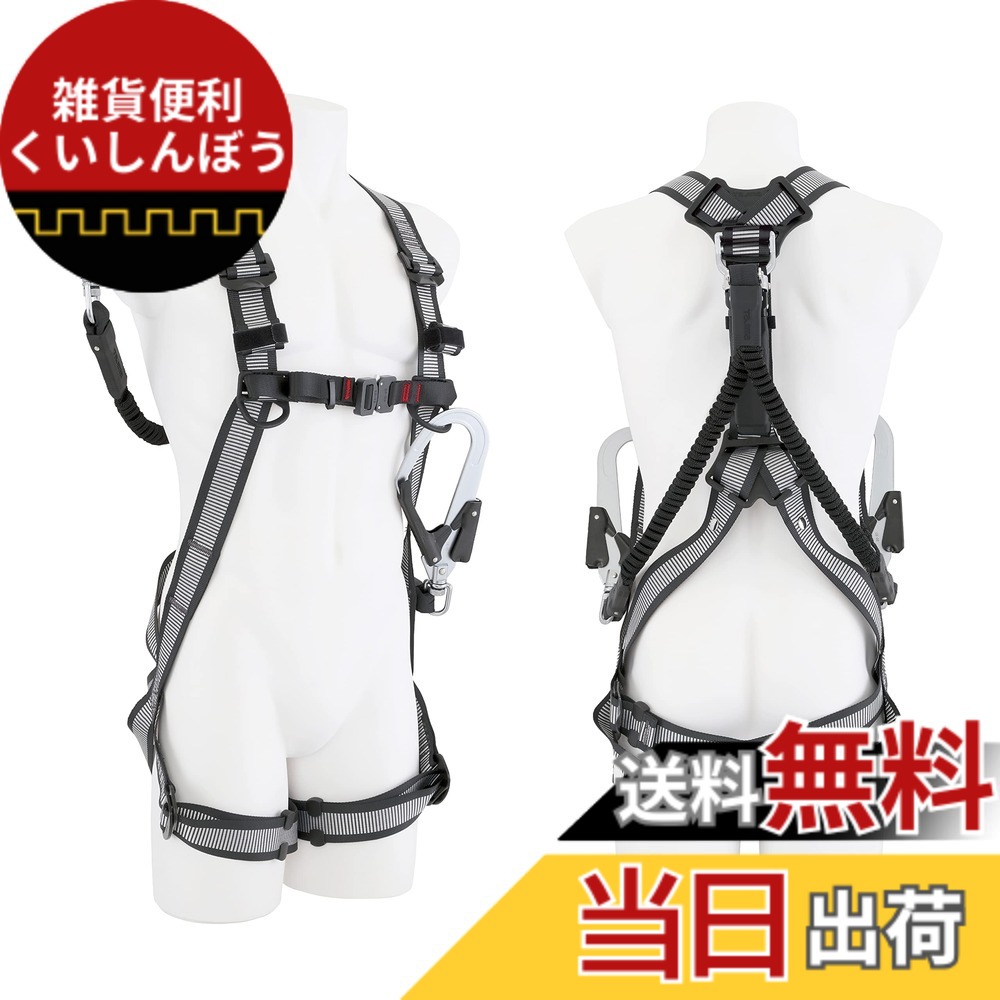【貨物輸送無料】フルハーネス SAFETY_HARNESS 色：白いこと、大いさ：M(準拠集団:165~175糎)