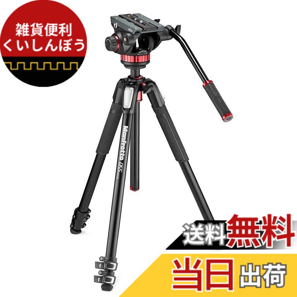 【送料無料】Manfrotto MV デオ雲台+アルミ三脚 各種