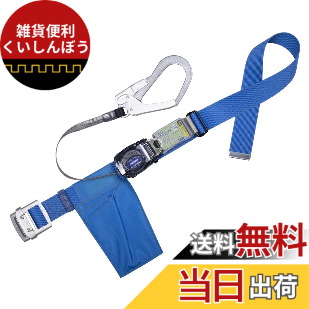 【送料無料】藤井電工 新規格 胴ベルト型安全帯 リトラ TB-R 色：ブルー、サイズ：M(ベルト長さ:1,200mm)