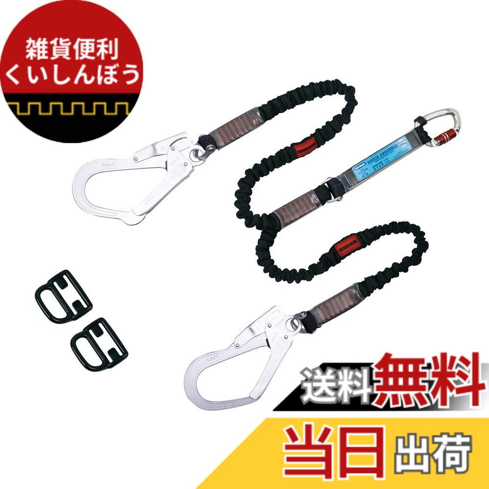【送料無料】藤井電工(Fujii Denko) 新規格 ハーネス用ランヤード 色:ブラック、サイズ:人体側フック:カラビナ式|雑貨便利くいしんぼう
