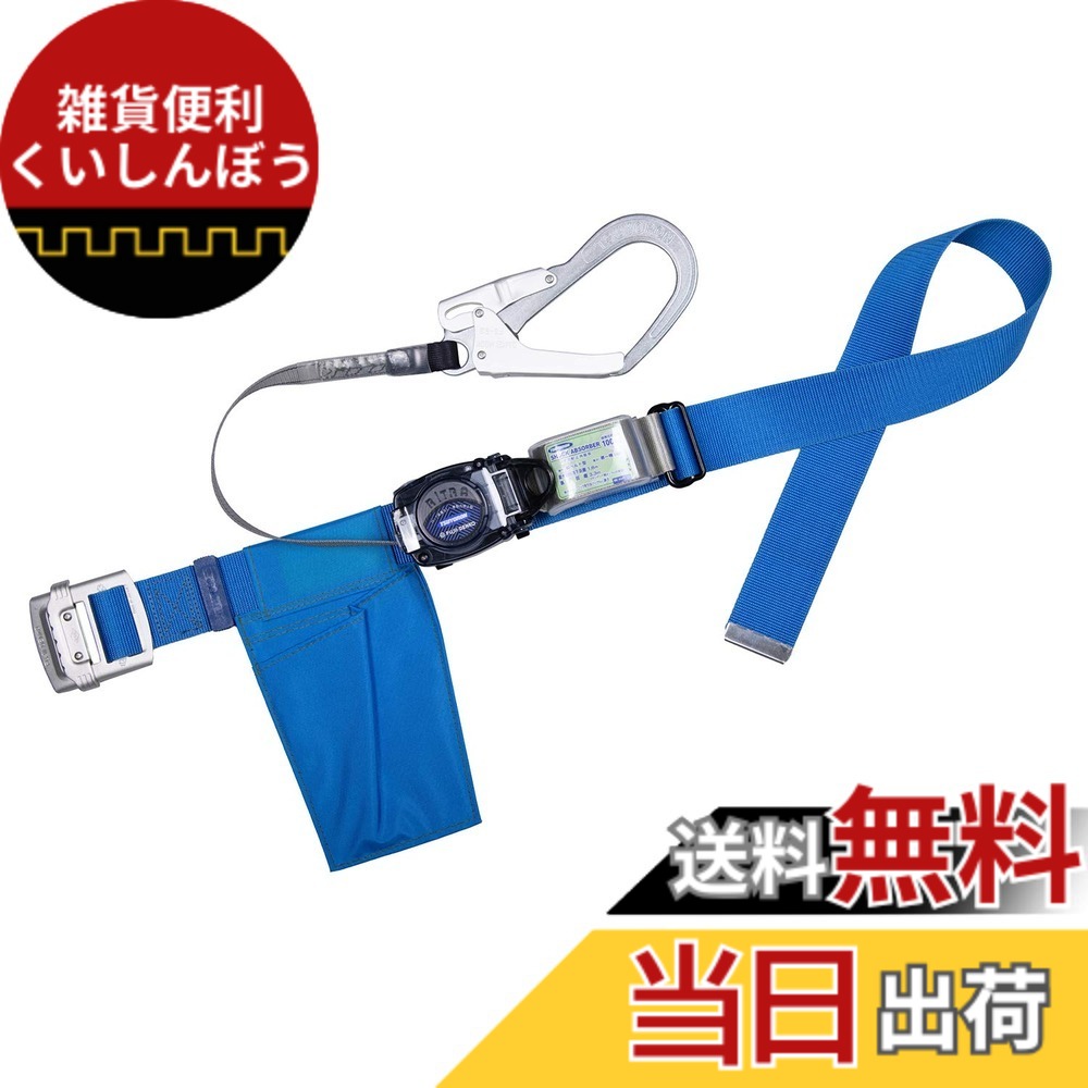 【送料無料】藤井電工 新規格 胴ベルト型安全帯 リトラ TB-R 色：ブルー、サイズ：L(ベルト長さ:1,400mm)