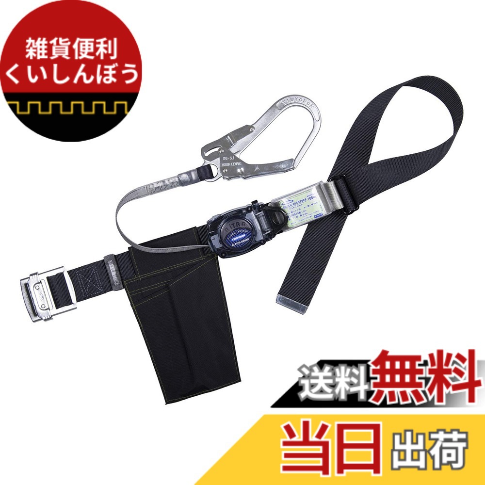 【送料無料】藤井電工 新規格 胴ベルト型安全帯 リトラ TB-R 色：ブラック、サイズ：L