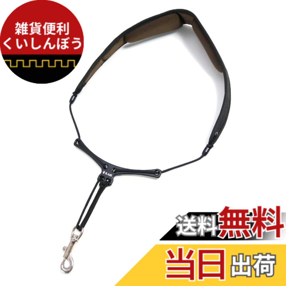 【送料無料】B.AIR ビーエアー WASHABLE BIRD STRAP サックス用ストラップ WBS 色:スタンダードパッド、サイズ:XL