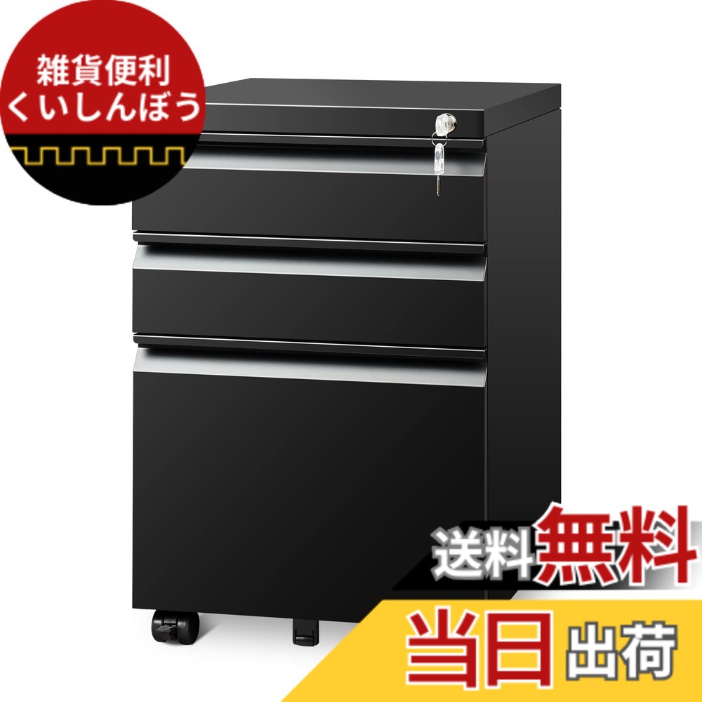 【送料無料】デスクワゴン AHDG602 色：ブラック、サイズ：3 Drawer
