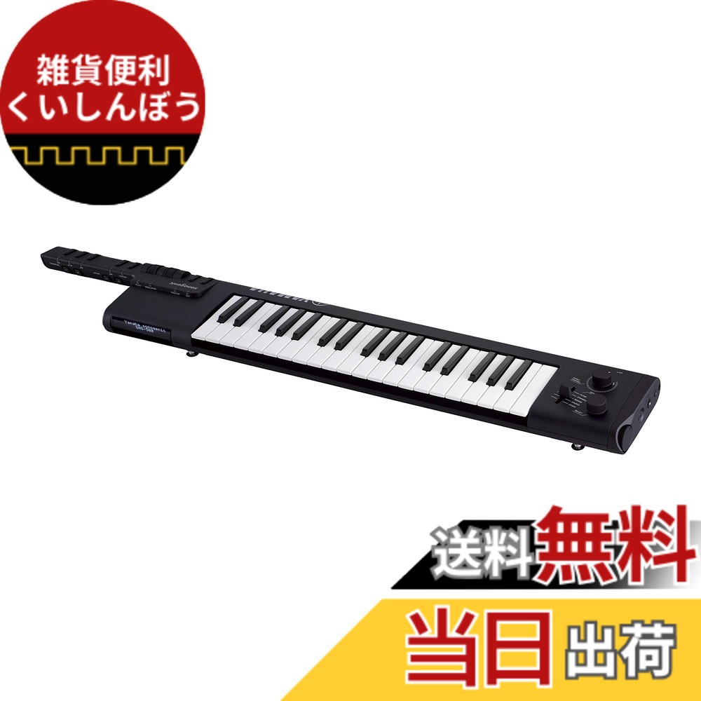 【送料無料】ヤマハ ショルダーキーボード 37鍵盤 sonogenic(ソノジェニック) 色：ブラック｜雑貨便利くいしんぼう