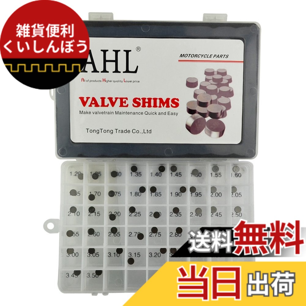 【送料無料】AHL 7.48mm 1.20mm-3.50mm バルブシムキット バルブアジャストシム ヤマハ YZF-R1 1998-2006/FZR400 1988-1990 サイズ：47枚