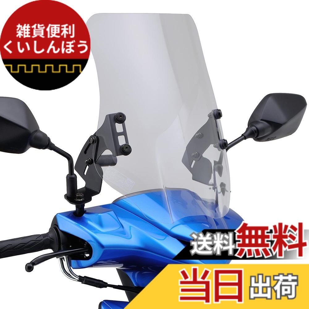 【送料無料】デイトナ バイク用 ウインドシールド 色：transparent
