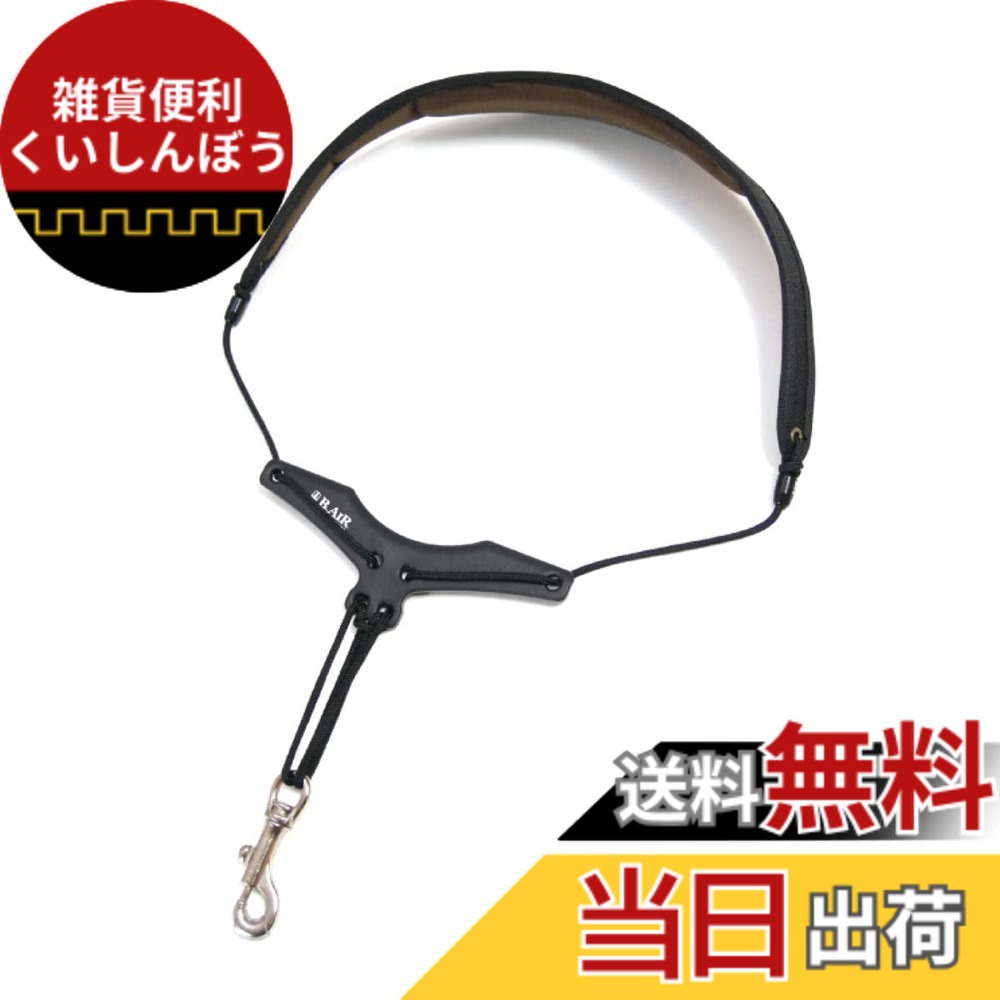 【送料無料】B.AIR ビーエアー WASHABLE BIRD STRAP サックス用ストラップ WBS 色:スリムパッド、サイズ:S|雑貨便利くいしんぼう