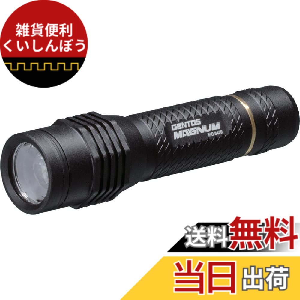 【貨物輸送無料】GENTOS(ジェントス) LED 懐中照明ランプ マグナム 【明るさ240-470lm/実用点灯3-19第四次元/耐塵/耐水/転がり押しとどめる】 ANSI判定基準判定基準 大きさ：31.2118.7粍