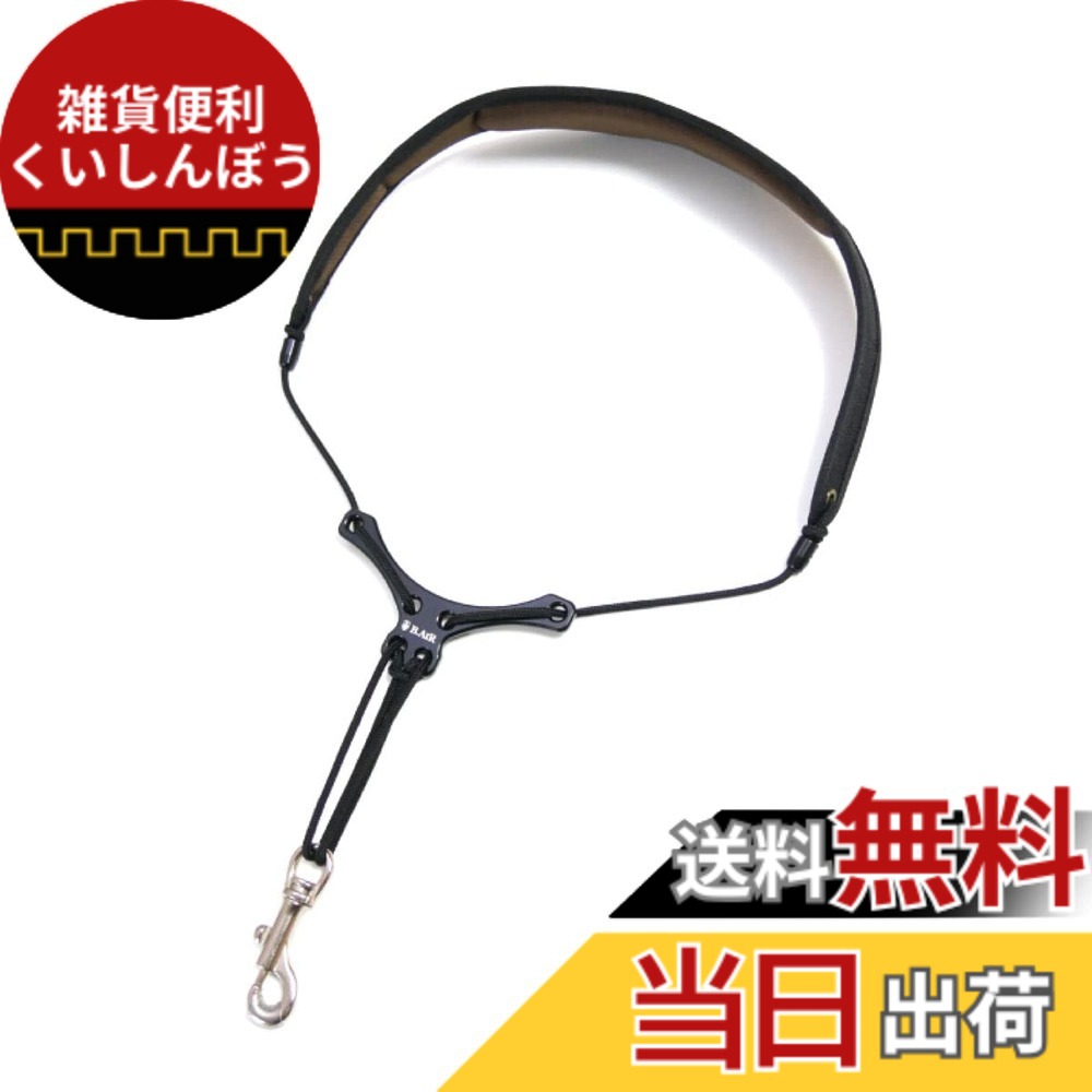 【送料無料】B.AIR ビーエアー WASHABLE BIRD STRAP サックス用ストラップ WBS 色：スリムパッド、サイズ：M｜雑貨便利くいしんぼう 10,512円