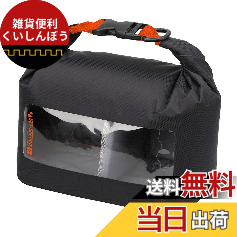 【送料無料】ハクバ HAKUBA 防湿カメラケース ドライソフトボックス カビ対策 インナーバッグ 色：ブラックxオレンジ、サイズ：M
