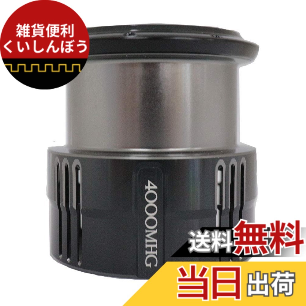 【貨物輸送無料】シマノ(SHIMANO) 純然たる部分品 19 バンキッシュ各種用 (バンドル組/木管組/手持ち部分組/ハンドルスクリューキャップ) 大きさ：1個 (x 1)
