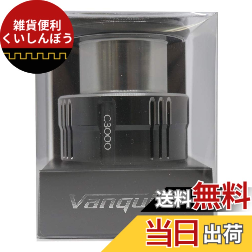 【貨物輸送無料】シマノ(SHIMANO) 完全無欠一部分 19 バンキッシュ各種用 (バンドル組/木管組/手持ち部分組/ハンドルスクリューキャップ)