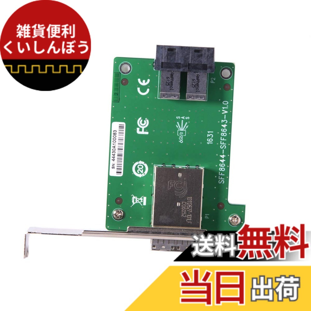 【送料無料】Cablecc PCI-Express 4.0 Mini SAS SFF-8087 SFF-8611SFF-8654からSFF-8643SAS HD PCBAメスアダプタ（ブラケット付き） 色：カード SFF-8644 → SF-8643。