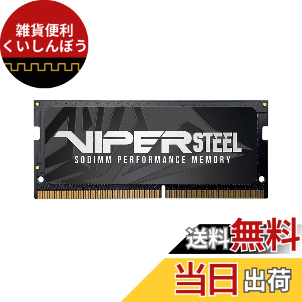 【貨物輸送無料】Patriot Viper Sodimm 2400MHz 色：黒いこと、大きさ：2400MHz 16GB