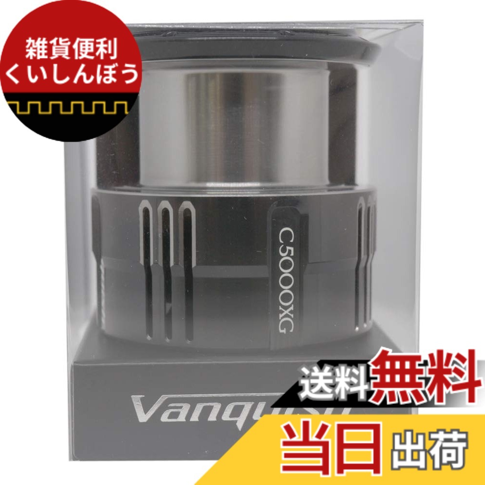 【貨物輸送無料】シマノ(SHIMANO) 完全無欠一部分 19 バンキッシュ各種用 (バンドル組/木管組/手持ち部分組/ハンドルスクリューキャップ)