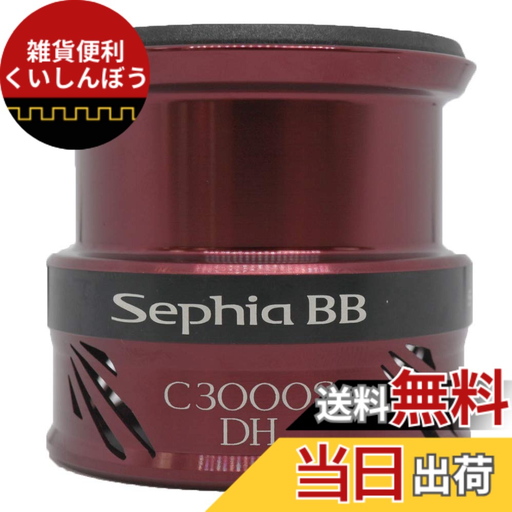 【送料無料】シマノ(SHIMANO) 純正パーツ 18 セフィア BB C3000各種用 (ハンドル組/スプール組/ドラグノブ組/ハンドルスクリューキャップ)