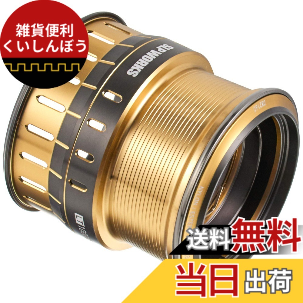 【貨物輸送無料】Daiwa SLP WORKS(ダイワSLPワークス) 木管 SLPW EX LT木管 スピニングリール用 木管 色：ゴールド、大きさ：1000SS