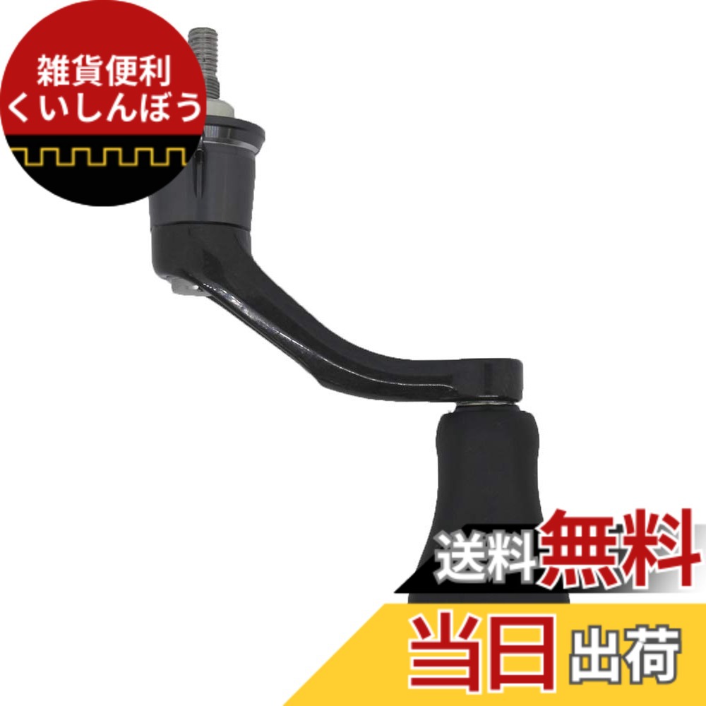 【送料無料】シマノ(SHIMANO) 純正パーツ 19 バンキッシュ各種用 (バンドル組/スプール組/ハンドル組/ハンドルスクリューキャップ) 色：ブラック｜雑貨便利くいしんぼう