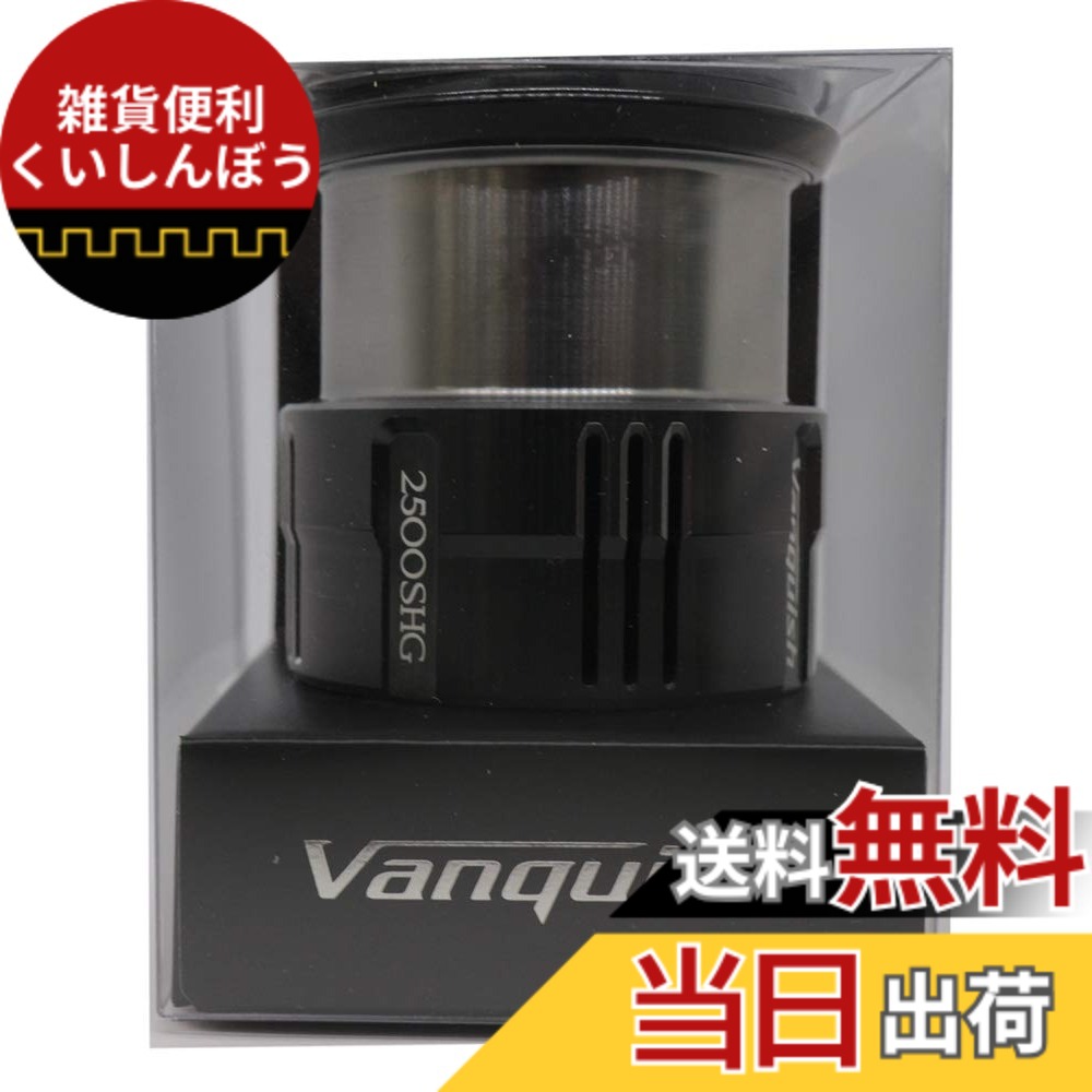 【送料無料】シマノ(SHIMANO) 純正パーツ 19 バンキッシュ各種用 (バンドル組/スプール組/ハンドル組/ハンドルスクリューキャップ)｜雑貨便利くいしんぼう