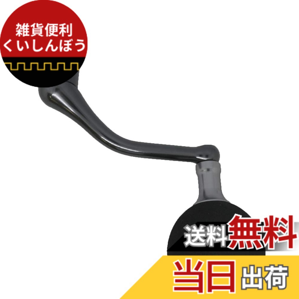【貨物輸送無料】シマノ(SHIMANO) 完全無欠一部分 19 バンキッシュ各種用 (バンドル組/木管組/手持ち部分組/ハンドルスクリューキャップ)