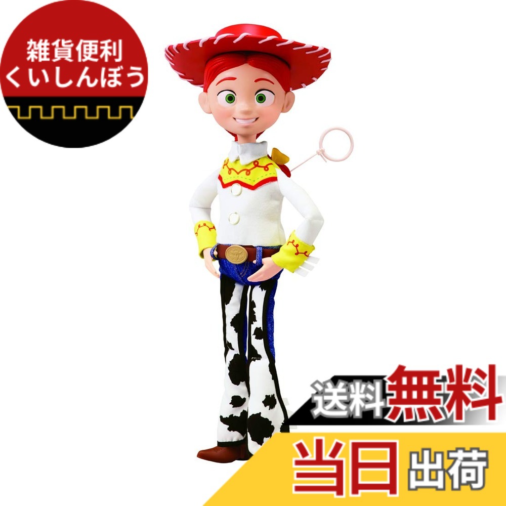 【貨物輸送無料】タカラトミー(TAKARA TOMY) 遊び道具･謂われ因縁 30周年 リアルサイズトーキングフィギュア 色：白いこと、大きさ：1個 (x 1)