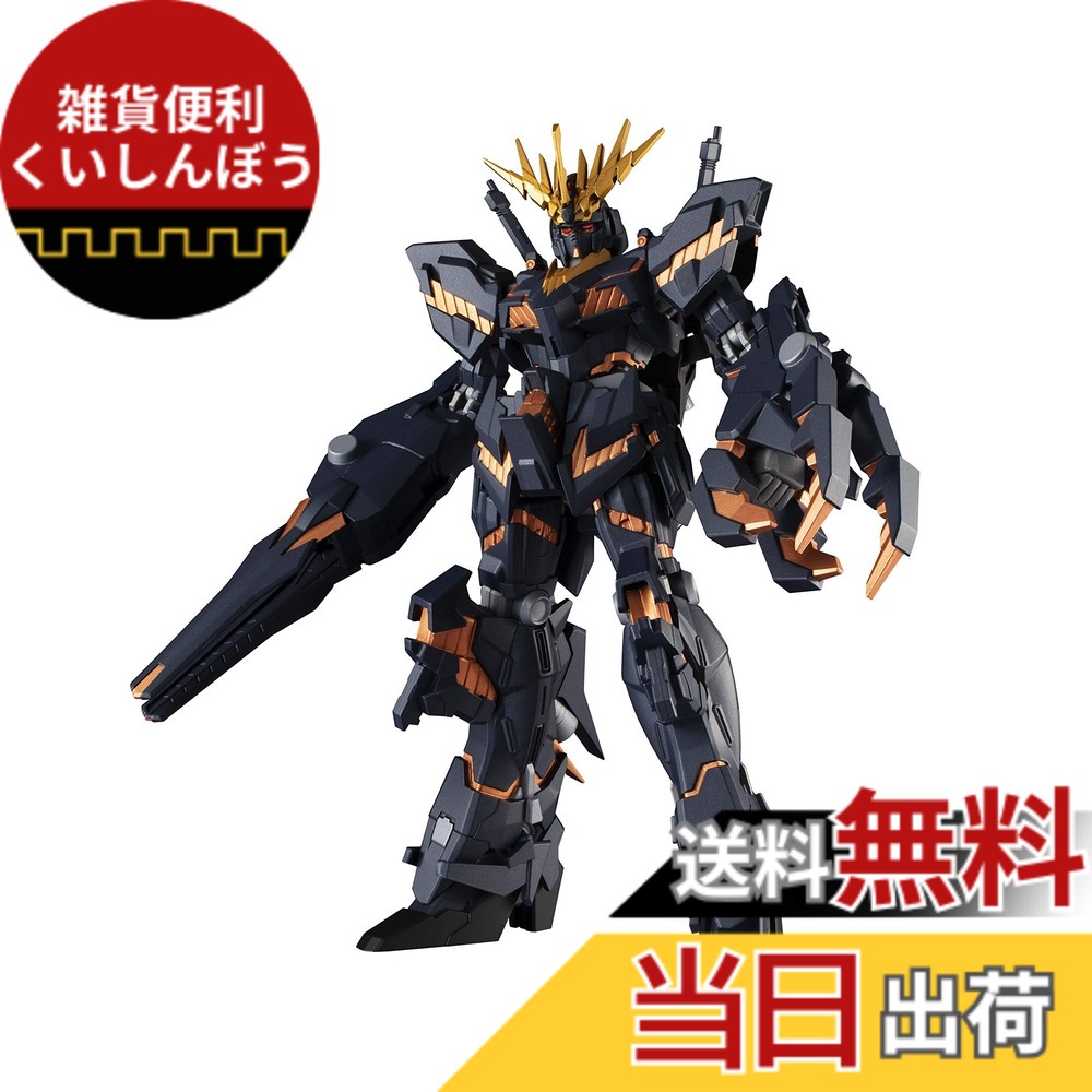 【貨物輸送無料】GUNDAM UNIVERSE 色：黒いこと|黄色、大きさ：1個 (x 1)