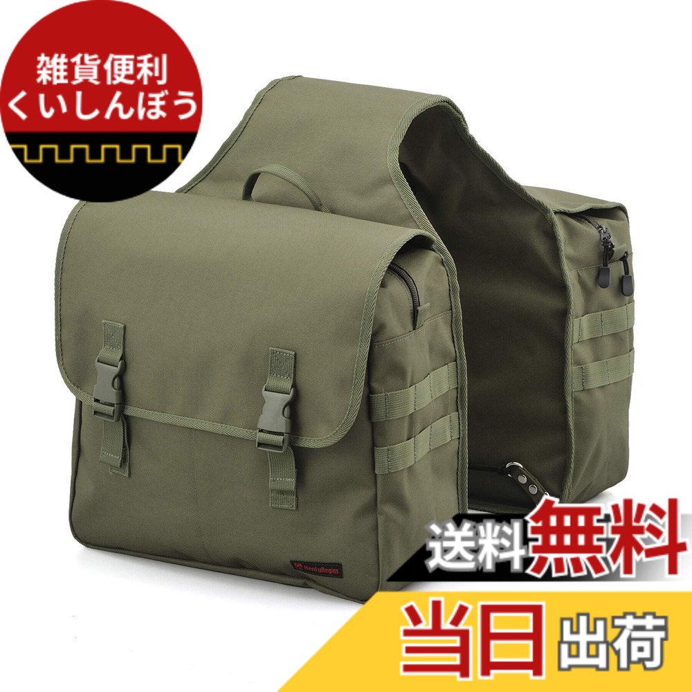 【送料無料】デイトナ ヘンリービギンズ バイク用 サドルバッグMIL 色:グリーン、サイズ:30L|雑貨便利くいしんぼう