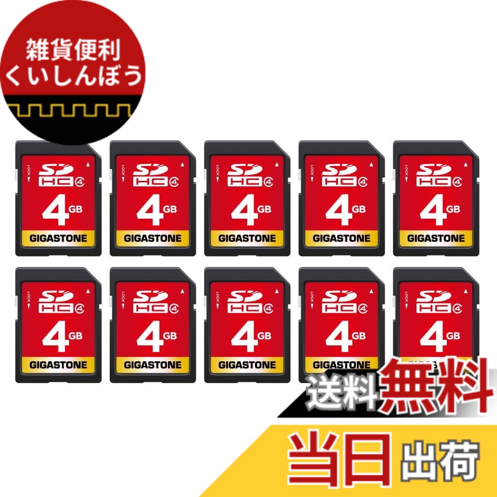 【貨物輸送無料】SD Card 256-1-1 Core Group 色：4GB Full 固定ディスク 10枚仕掛ける、大きさ：4GB