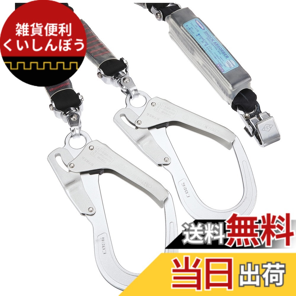 【送料無料】藤井電工(Fujii Denko) 新規格 ハーネス用ランヤード 色：ブラック、サイズ：人体側フック:フック式｜雑貨便利くいしんぼう