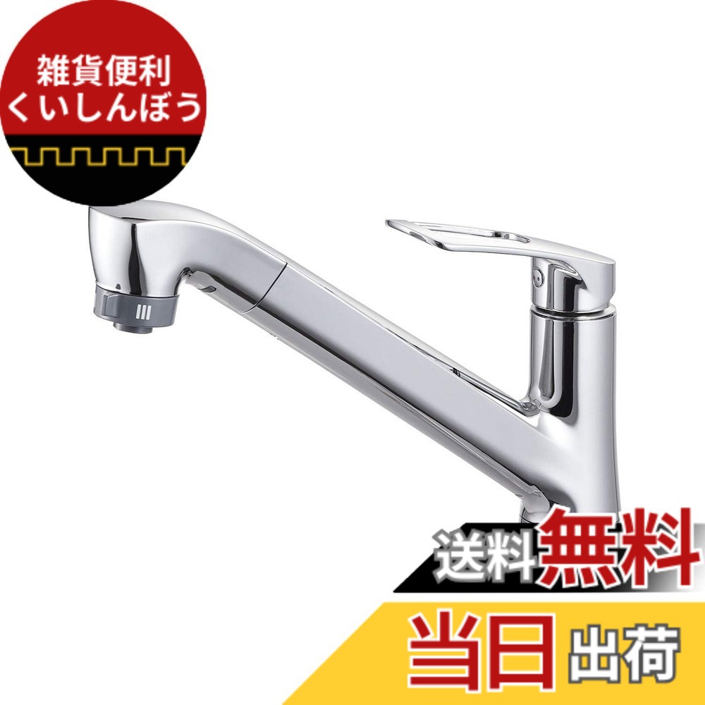 【送料無料】SANEI(サンエイ) シングルワンホールスプレー混合栓 キッチン用 色：シルバー、サイズ：ナット式｜雑貨便利くいしんぼう