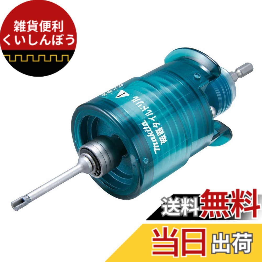 【送料無料】マキタ(Makita) 磁器タイルドリル サイズ：刃先径:φ6.5mm