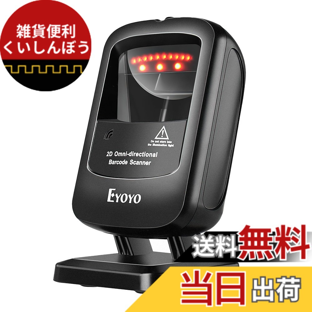 【貨物輸送無料】【2026年新型】Eyoyo バーコードスキャナ バーコード主導者 吊りひも主導者 座標軸 座標軸 USB有線 プラットホーム 学習机いの一番 揺るぎ無い取り替えっこ性百貨店デ吊りひも役立つこと Windows XP/7/8/10 Mac os リナックス 当てはめる