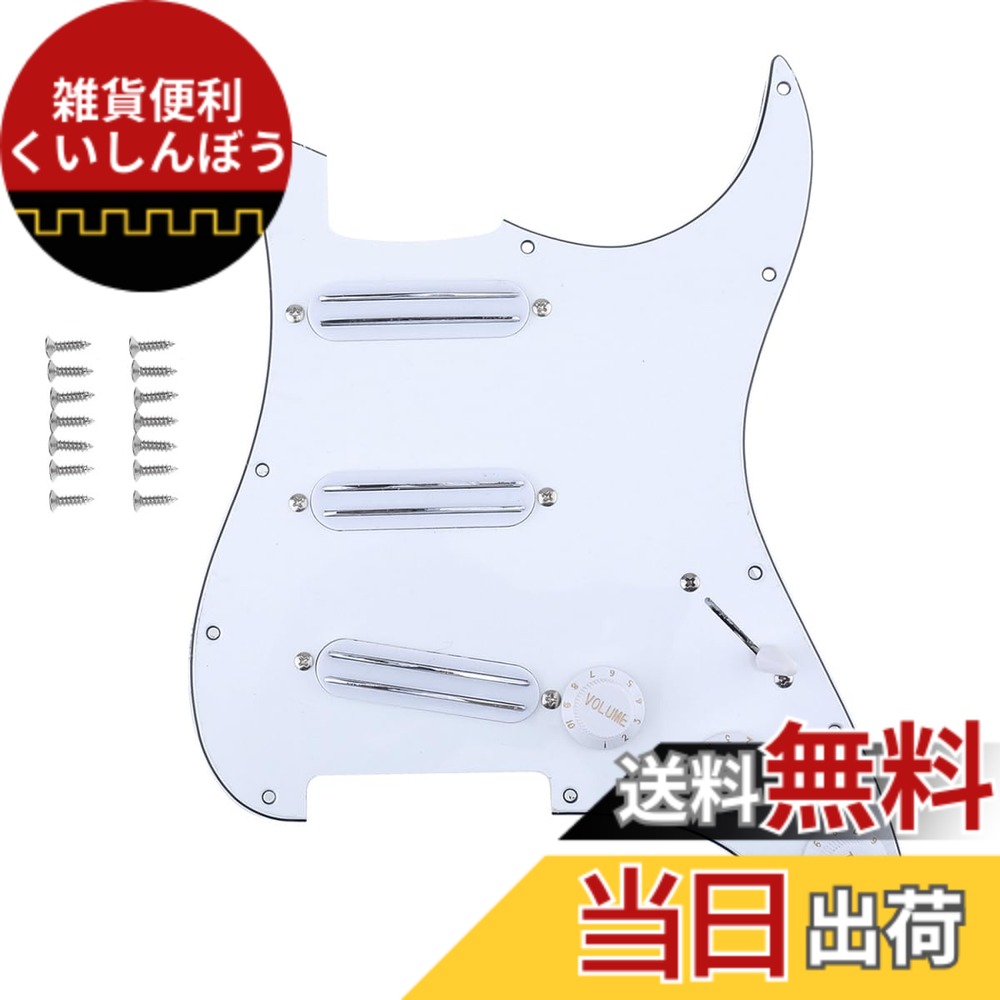 【送料無料】Musiclily 11穴 SSS Loaded 配線済み フェンダースクワイアストラトエレキギター用デュアルホットレール高出力ピックアップ付きピックガードセット 色：ホワイト