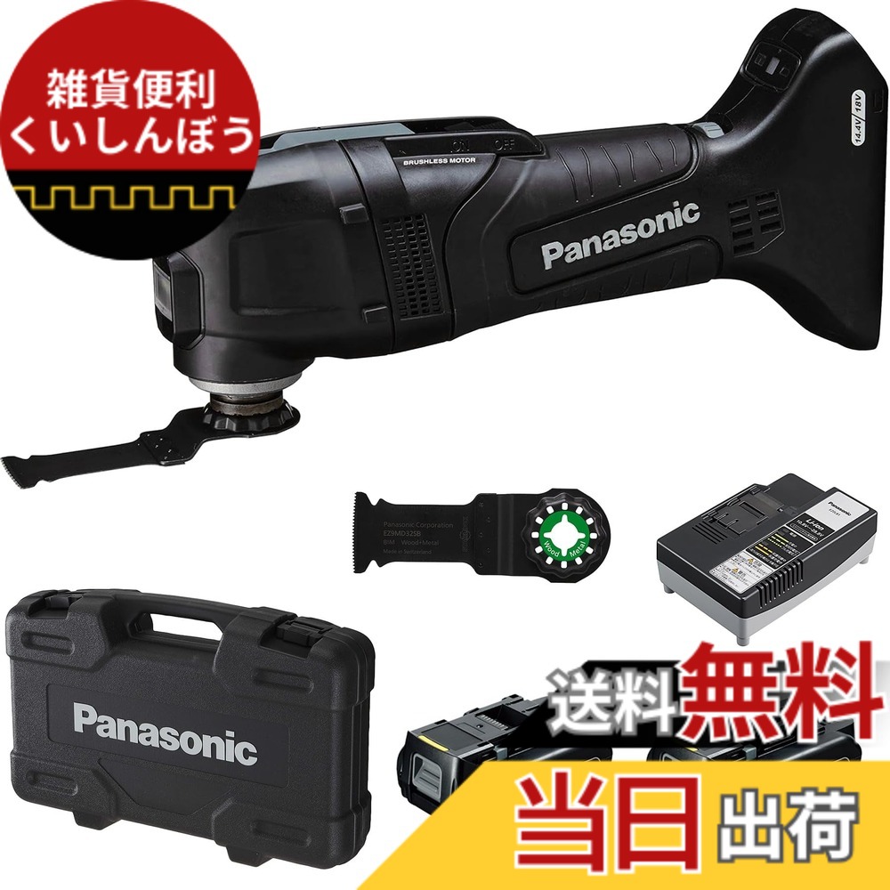 【貨物輸送無料】Ｐａｎａｓｏｎｉｃ  デュアル １４．４Ｖ５．０Ａｈ 申し受ける式マルチ手道具 EZ46A5LJ2F-B 色：黒いこと、大きさ：並