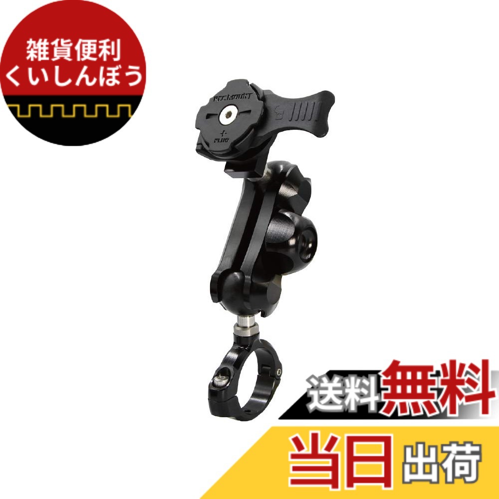 【貨物輸送無料】[REC MOUNT+ / レックマウントプラス] Moto マウント 5 クランプタイプ 【R+Moto5】自動二輪車/スクータ/自動二輪車用 色：しろがね色