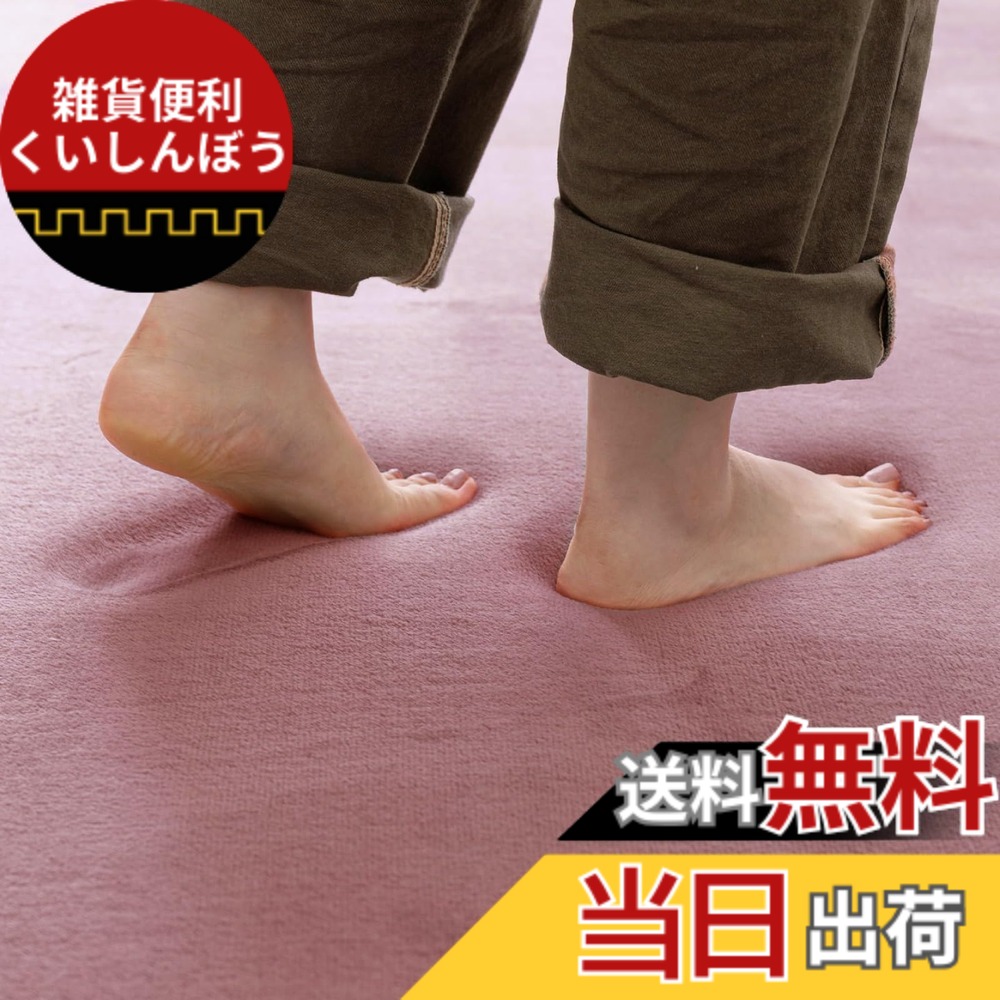 【送料無料】萩原 ラグ 「メレンゲタッチ3種_3ミリ、低反発、極厚」 色：ピンク、サイズ：185 x 240 cm (長方形)