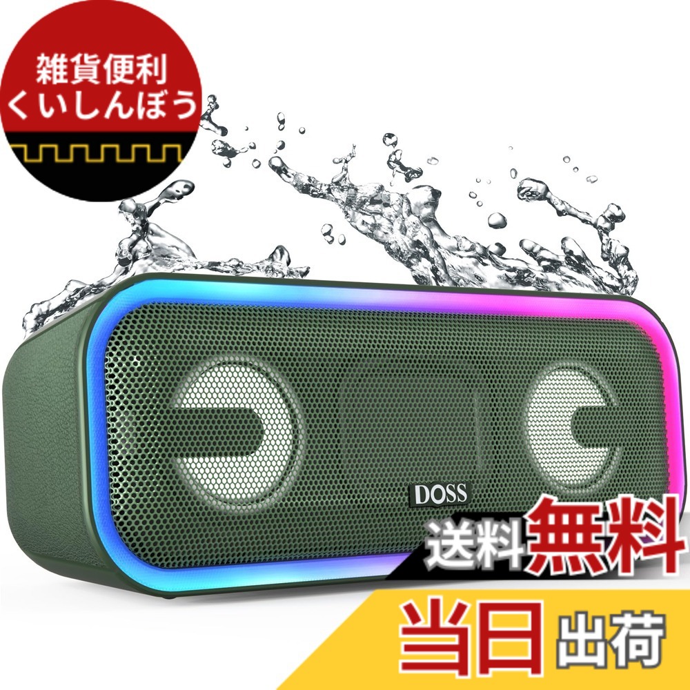 【貨物輸送無料】DOSS 色：緑であること、大きさ：3.31\"D x 8.9\""W x 3.5\""H"