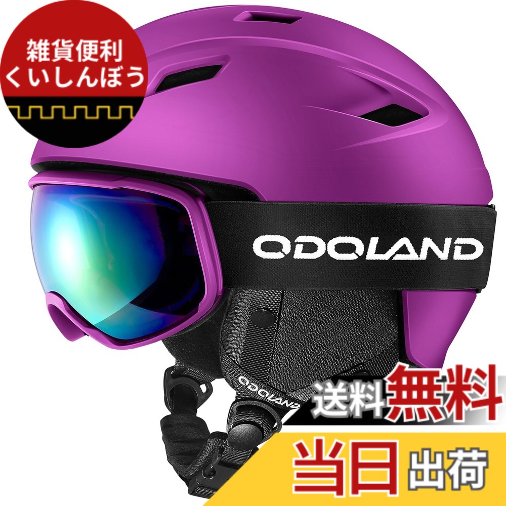 【貨物輸送無料】Odoland スキーの板安全帽仕掛ける ゴーグル付き添い人 スノーボード安全帽 文字盤式大きさ合わせる 眼鏡相応う ダブル球面水晶体 防風 曇り止め 耐衝撃 UVとり捨てる 男女兼用 成年者・お坊っちゃん・赤ちゃん用 色：パープル、大きさ：M